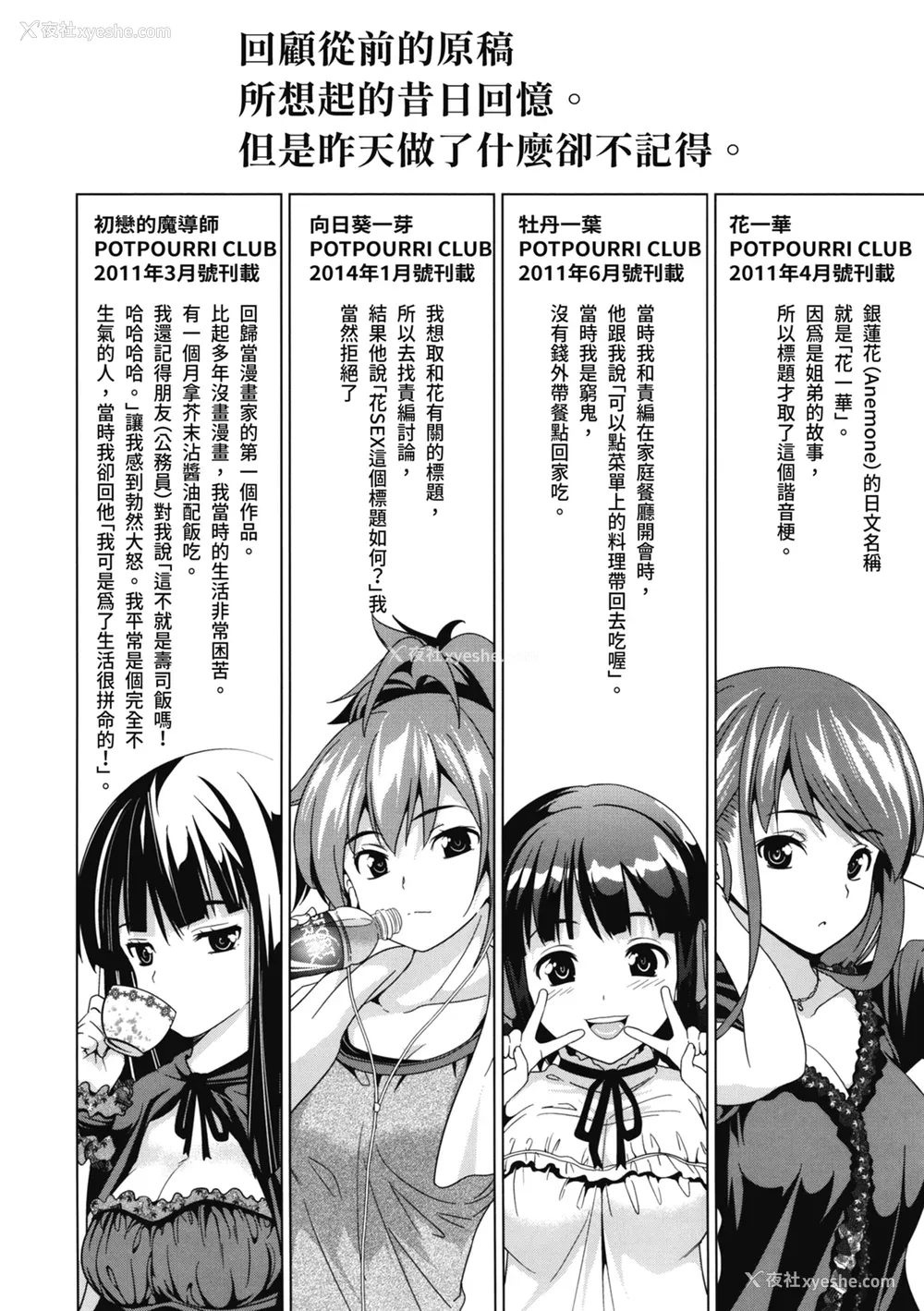 201P - [わかなはなび] 初恋とフェラチオと精饮｜初恋与口交与吞精 [中国翻訳] [DL版]