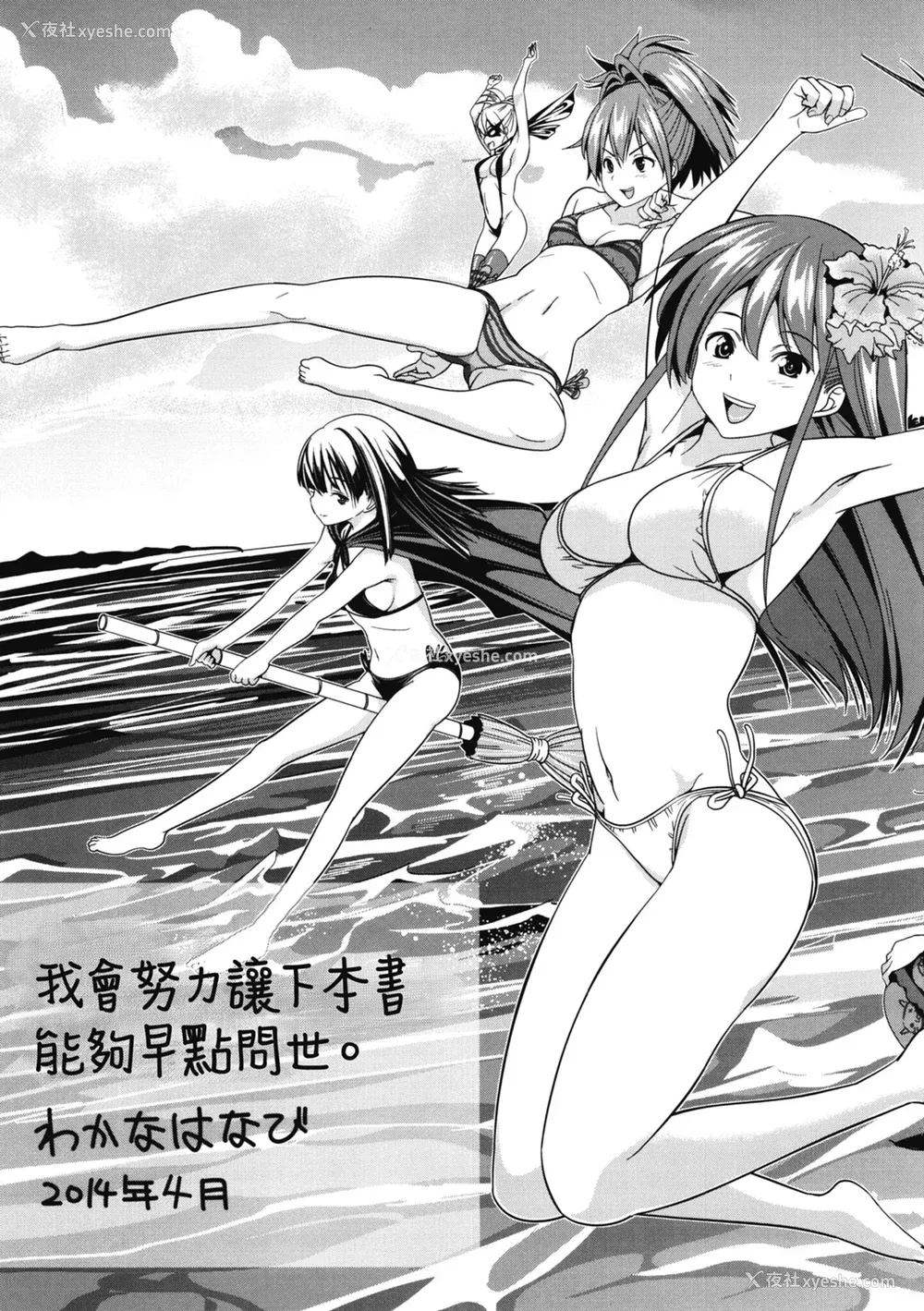 204P - [わかなはなび] 初恋とフェラチオと精饮｜初恋与口交与吞精 [中国翻訳] [DL版]