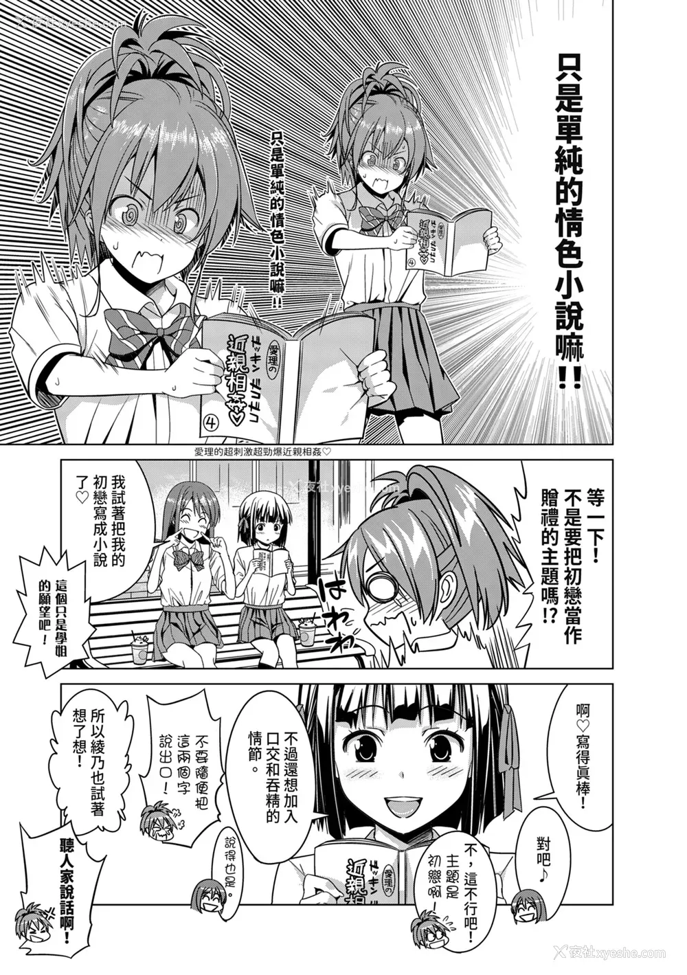 208P - [わかなはなび] 初恋とフェラチオと精饮｜初恋与口交与吞精 [中国翻訳] [DL版]