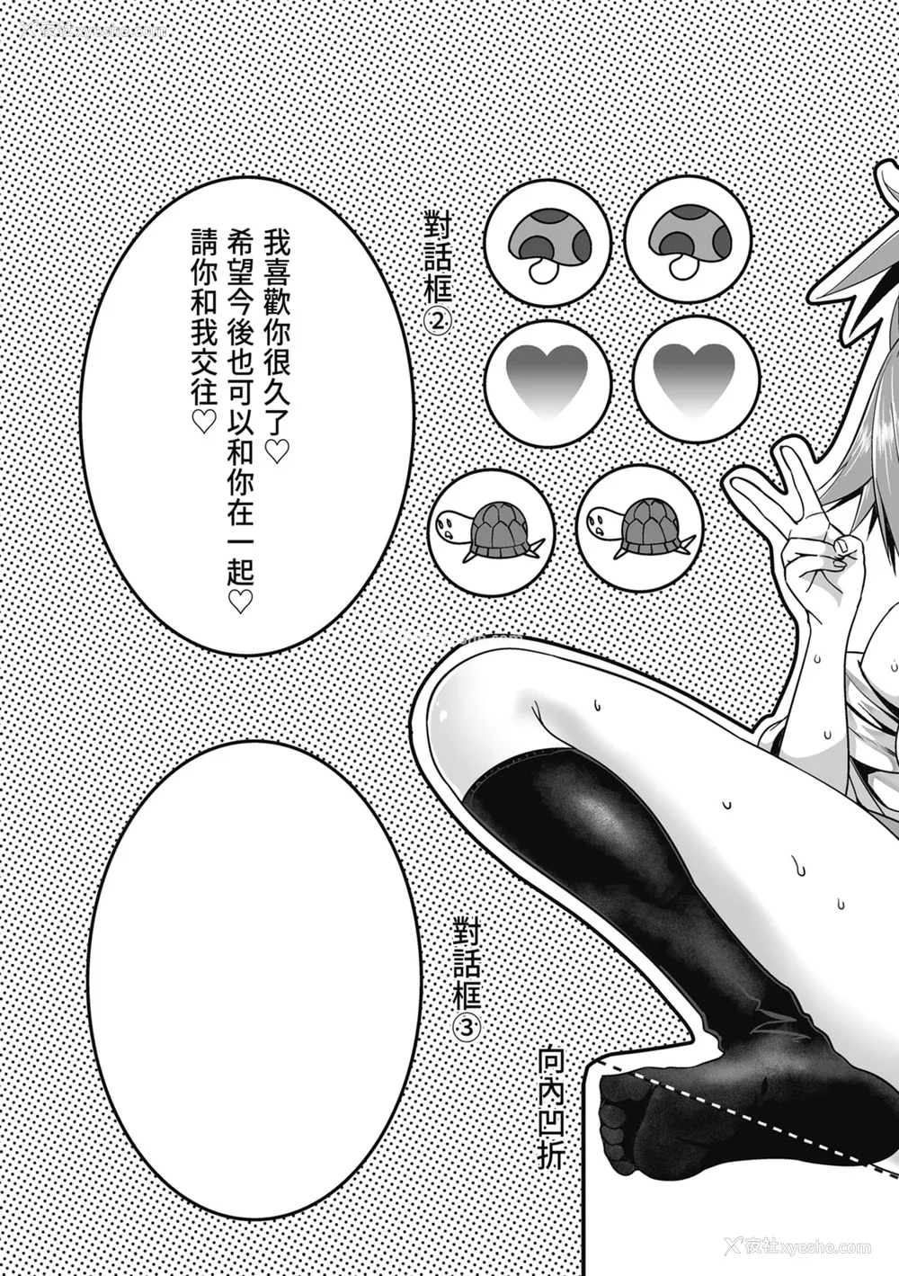 212P - [わかなはなび] 初恋とフェラチオと精饮｜初恋与口交与吞精 [中国翻訳] [DL版]