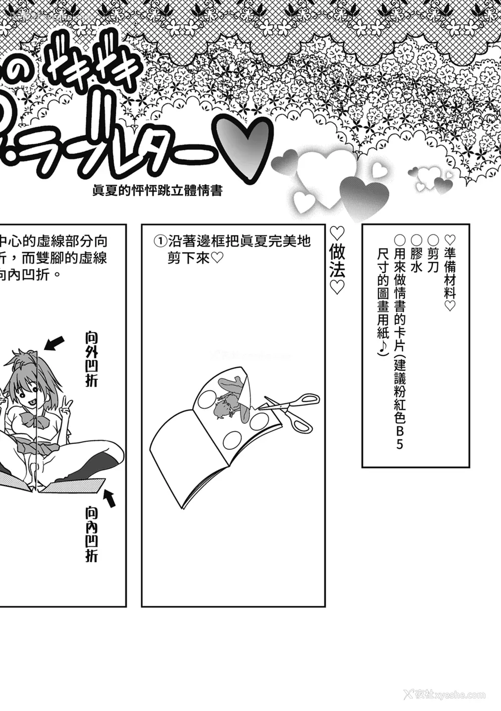 213P - [わかなはなび] 初恋とフェラチオと精饮｜初恋与口交与吞精 [中国翻訳] [DL版]