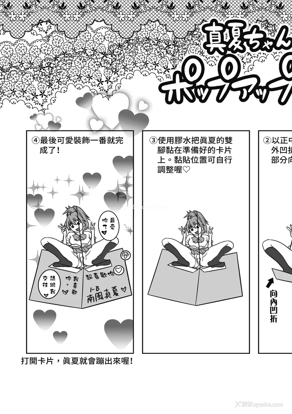 214P - [わかなはなび] 初恋とフェラチオと精饮｜初恋与口交与吞精 [中国翻訳] [DL版]