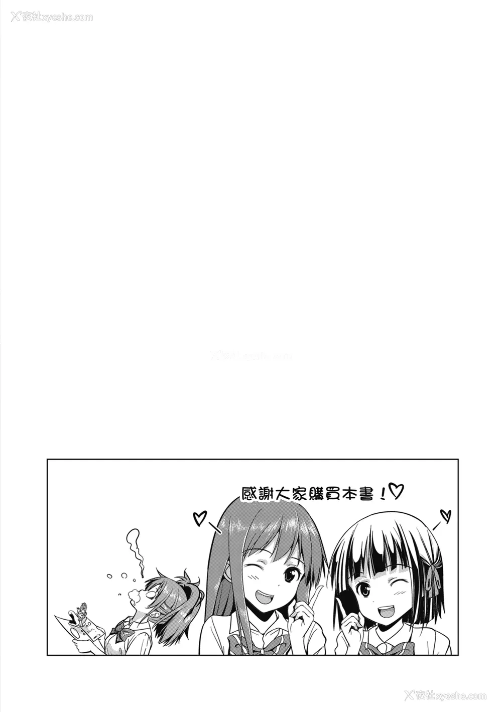 215P - [わかなはなび] 初恋とフェラチオと精饮｜初恋与口交与吞精 [中国翻訳] [DL版]