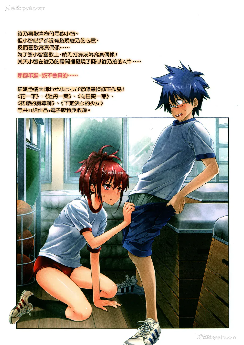 219P - [わかなはなび] 初恋とフェラチオと精饮｜初恋与口交与吞精 [中国翻訳] [DL版]