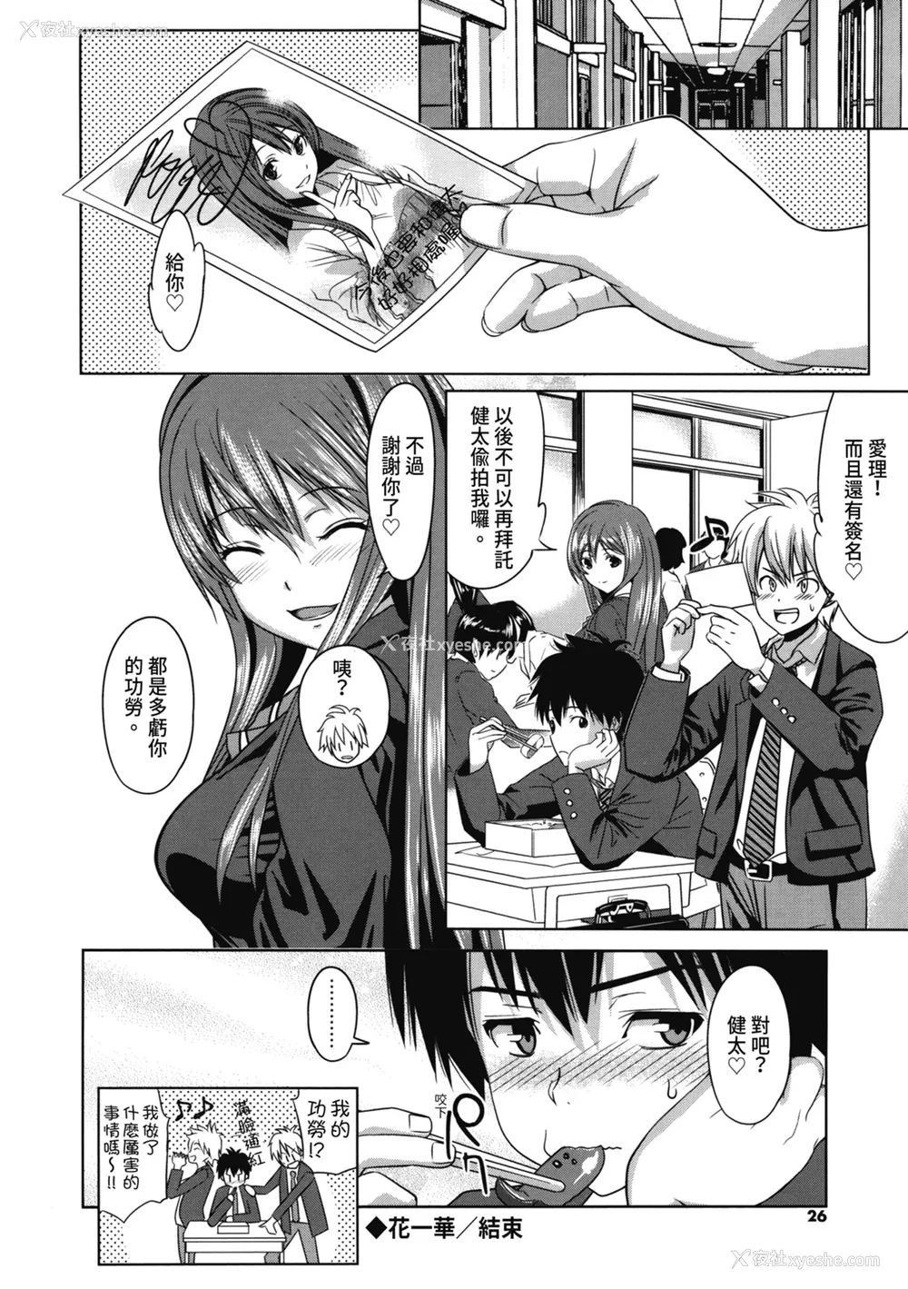 25P - [わかなはなび] 初恋とフェラチオと精饮｜初恋与口交与吞精 [中国翻訳] [DL版]