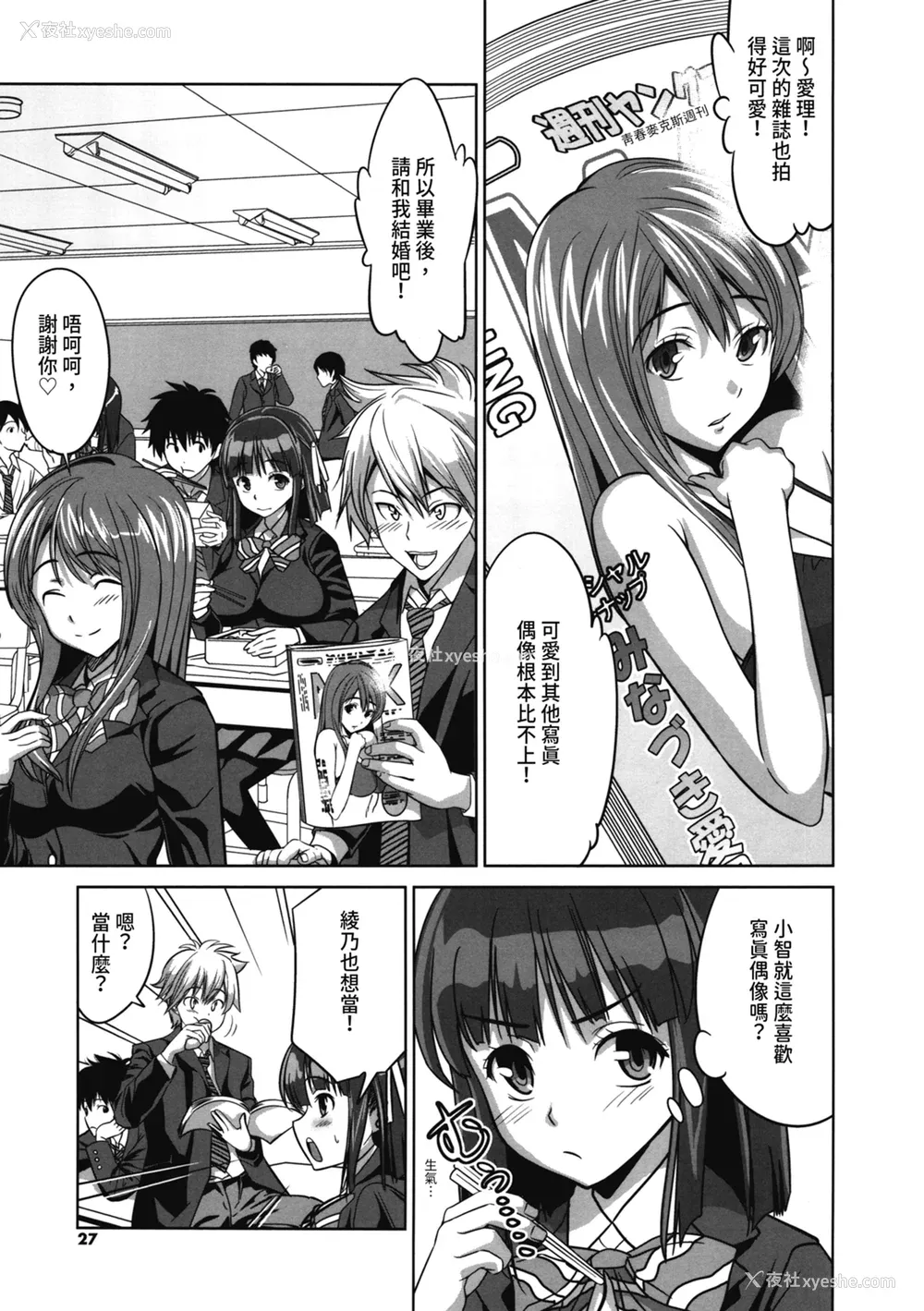 26P - [わかなはなび] 初恋とフェラチオと精饮｜初恋与口交与吞精 [中国翻訳] [DL版]
