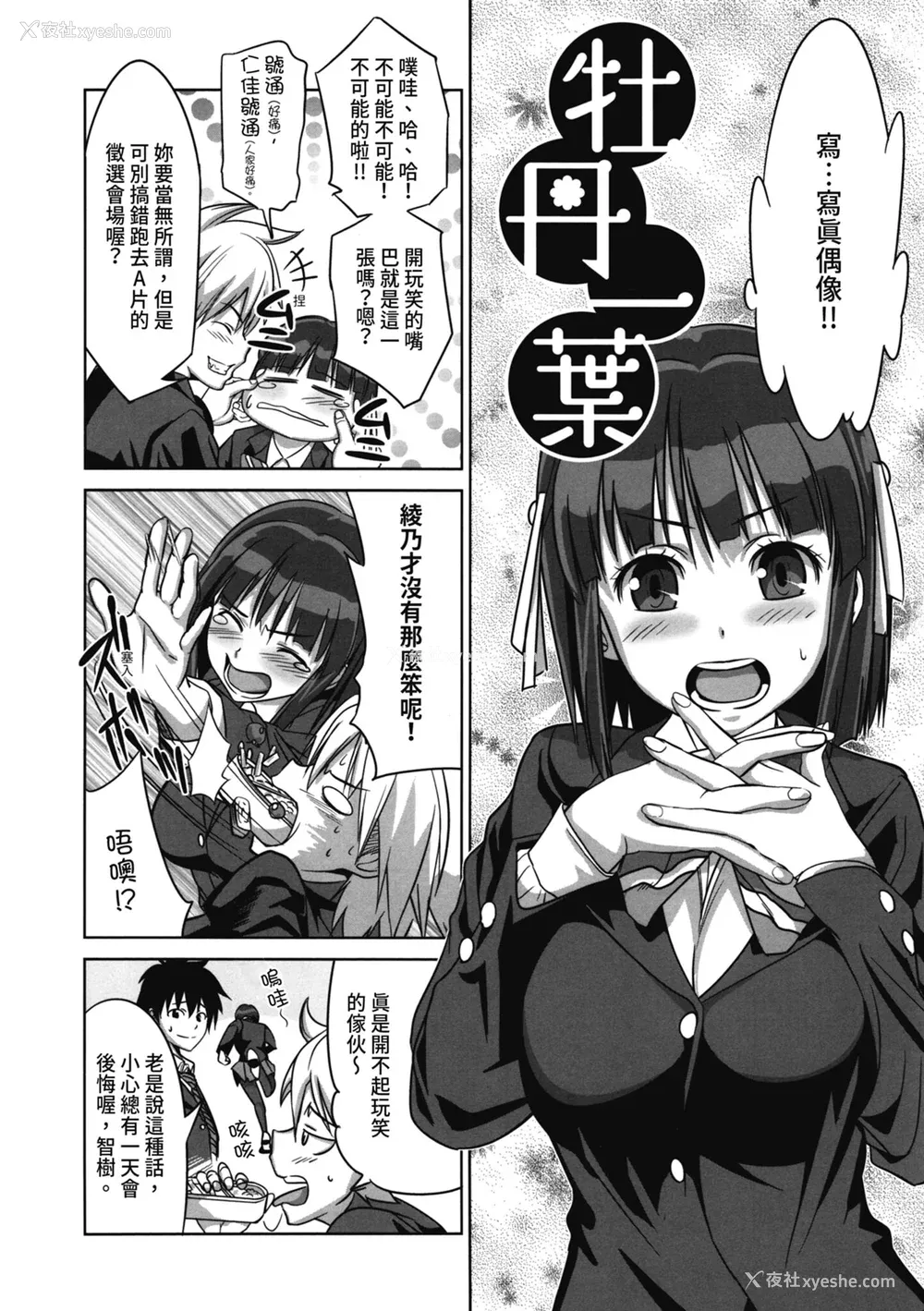 27P - [わかなはなび] 初恋とフェラチオと精饮｜初恋与口交与吞精 [中国翻訳] [DL版]