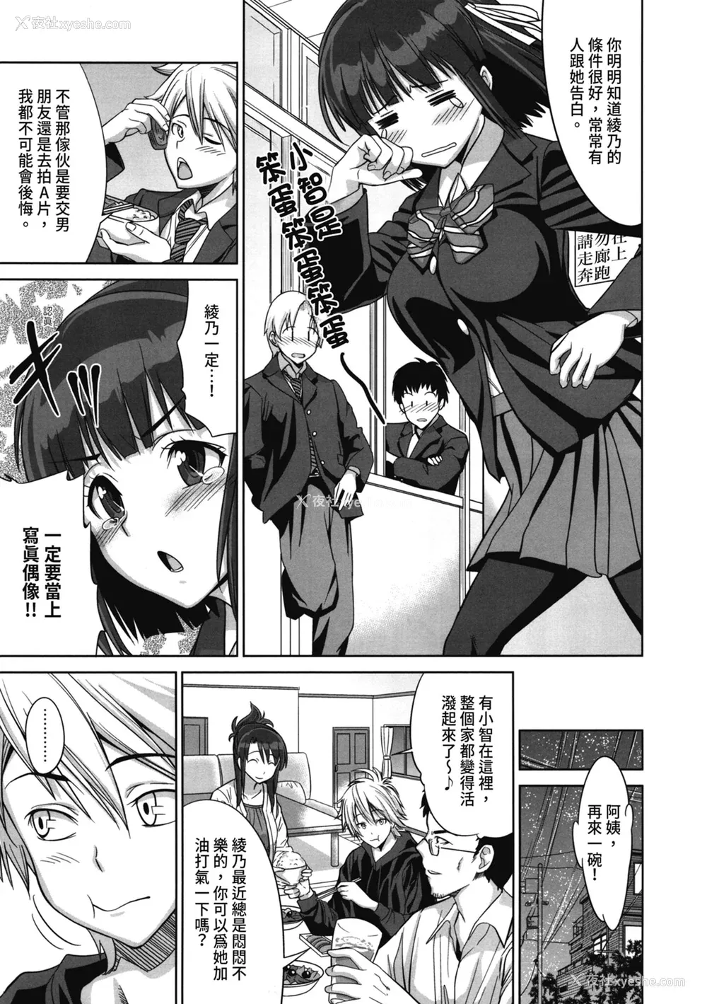 28P - [わかなはなび] 初恋とフェラチオと精饮｜初恋与口交与吞精 [中国翻訳] [DL版]