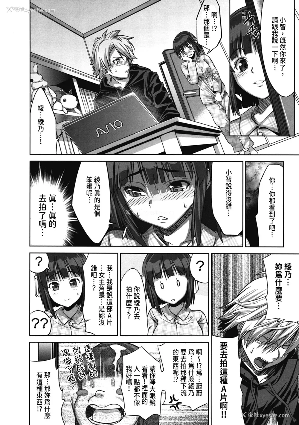 31P - [わかなはなび] 初恋とフェラチオと精饮｜初恋与口交与吞精 [中国翻訳] [DL版]