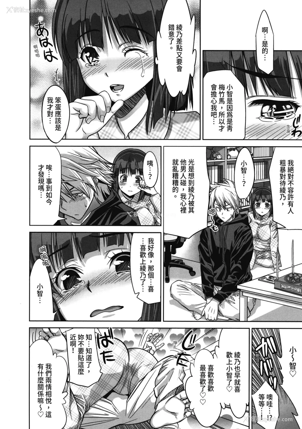 33P - [わかなはなび] 初恋とフェラチオと精饮｜初恋与口交与吞精 [中国翻訳] [DL版]