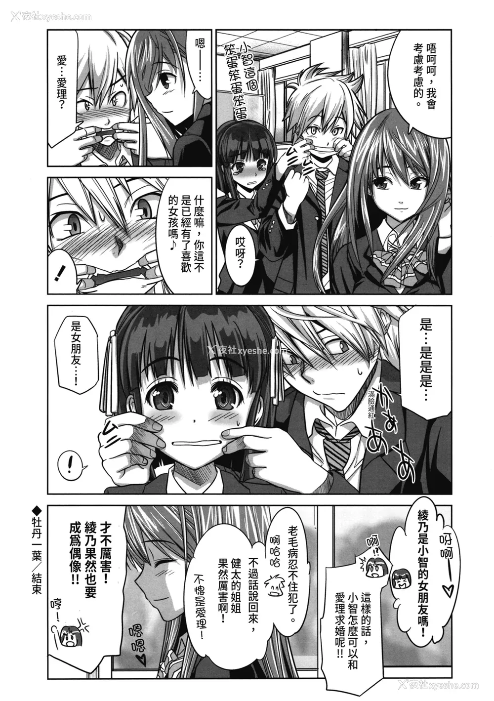 45P - [わかなはなび] 初恋とフェラチオと精饮｜初恋与口交与吞精 [中国翻訳] [DL版]