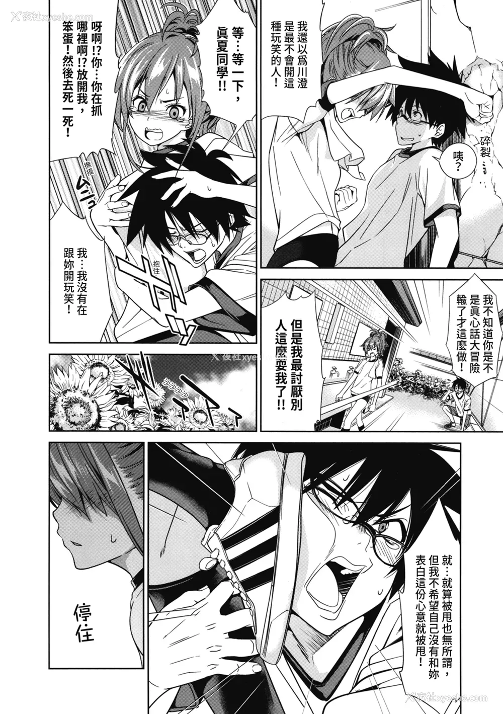 47P - [わかなはなび] 初恋とフェラチオと精饮｜初恋与口交与吞精 [中国翻訳] [DL版]