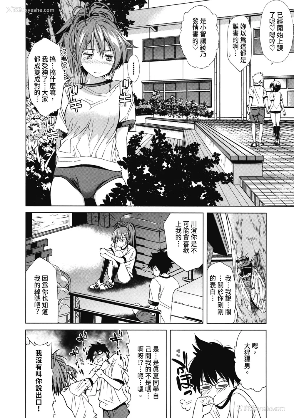 51P - [わかなはなび] 初恋とフェラチオと精饮｜初恋与口交与吞精 [中国翻訳] [DL版]