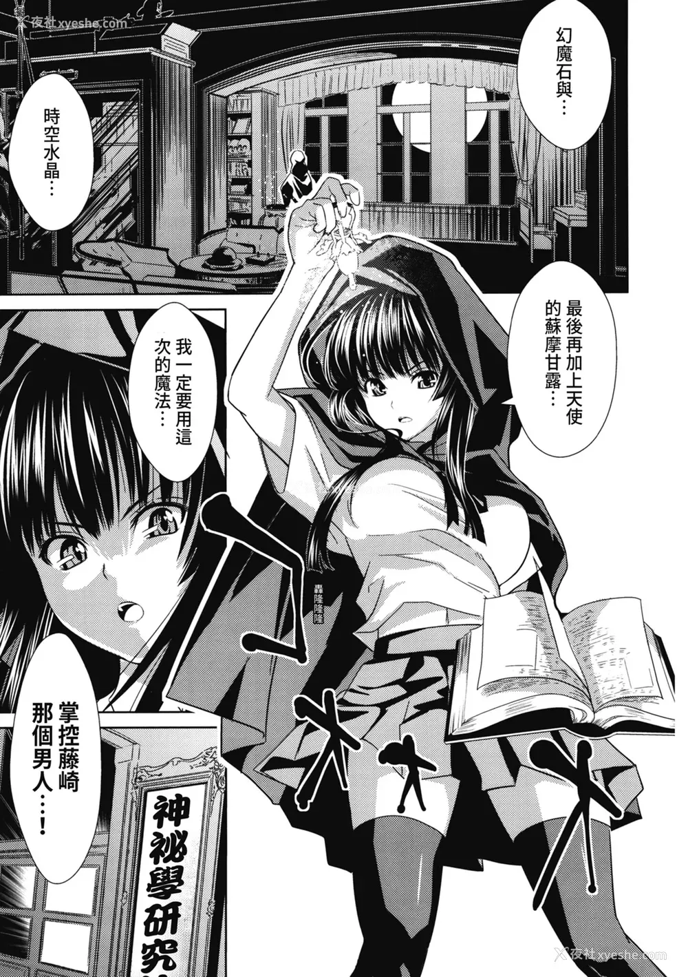 66P - [わかなはなび] 初恋とフェラチオと精饮｜初恋与口交与吞精 [中国翻訳] [DL版]