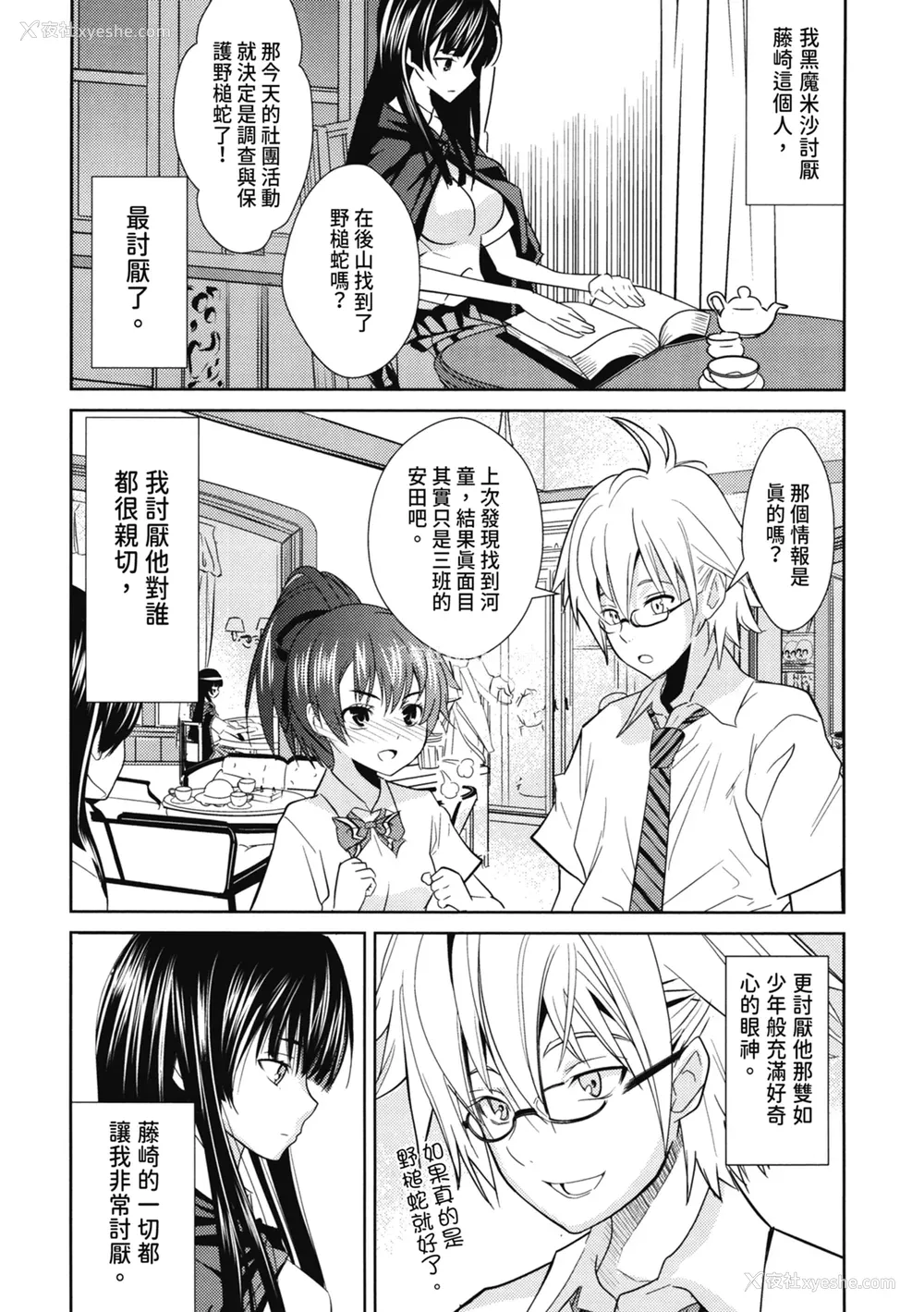 68P - [わかなはなび] 初恋とフェラチオと精饮｜初恋与口交与吞精 [中国翻訳] [DL版]