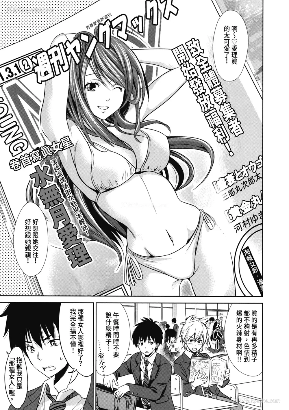 6P - [わかなはなび] 初恋とフェラチオと精饮｜初恋与口交与吞精 [中国翻訳] [DL版]