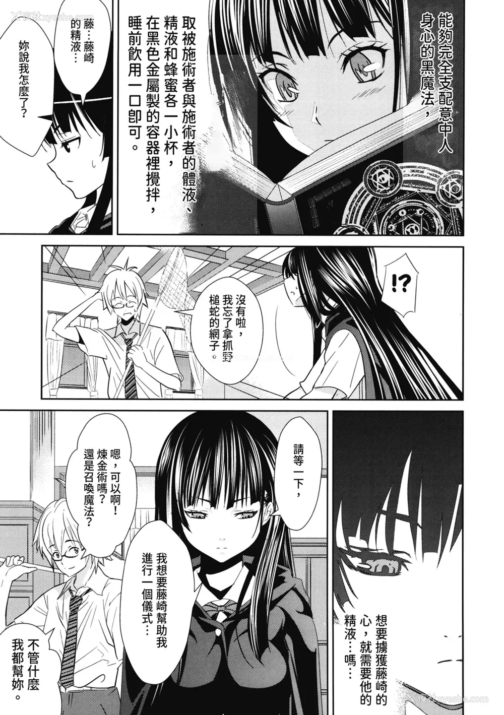 70P - [わかなはなび] 初恋とフェラチオと精饮｜初恋与口交与吞精 [中国翻訳] [DL版]
