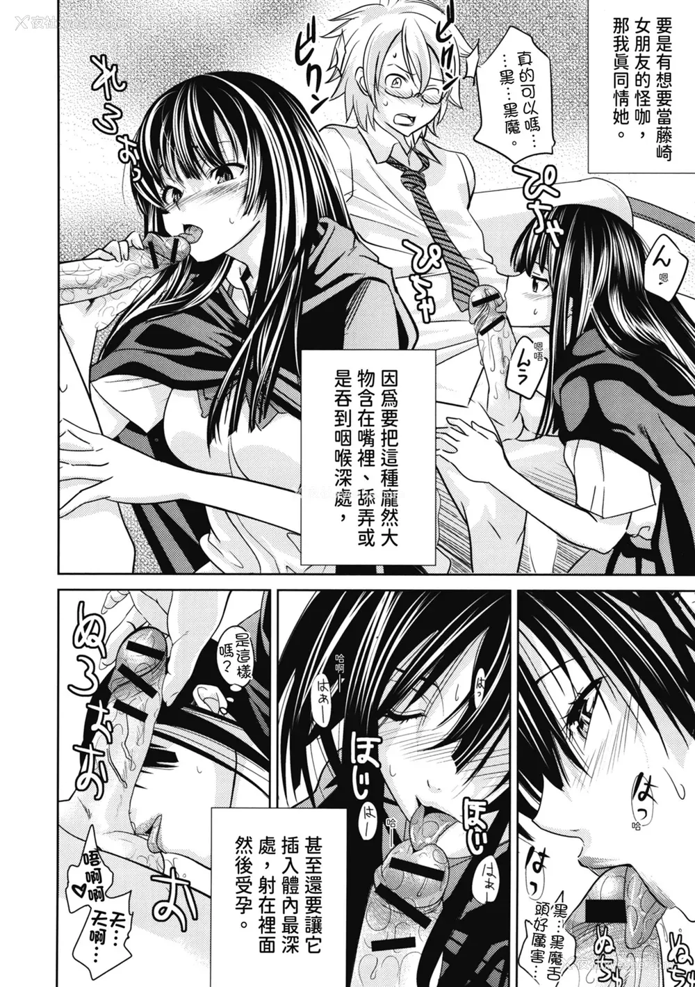 73P - [わかなはなび] 初恋とフェラチオと精饮｜初恋与口交与吞精 [中国翻訳] [DL版]