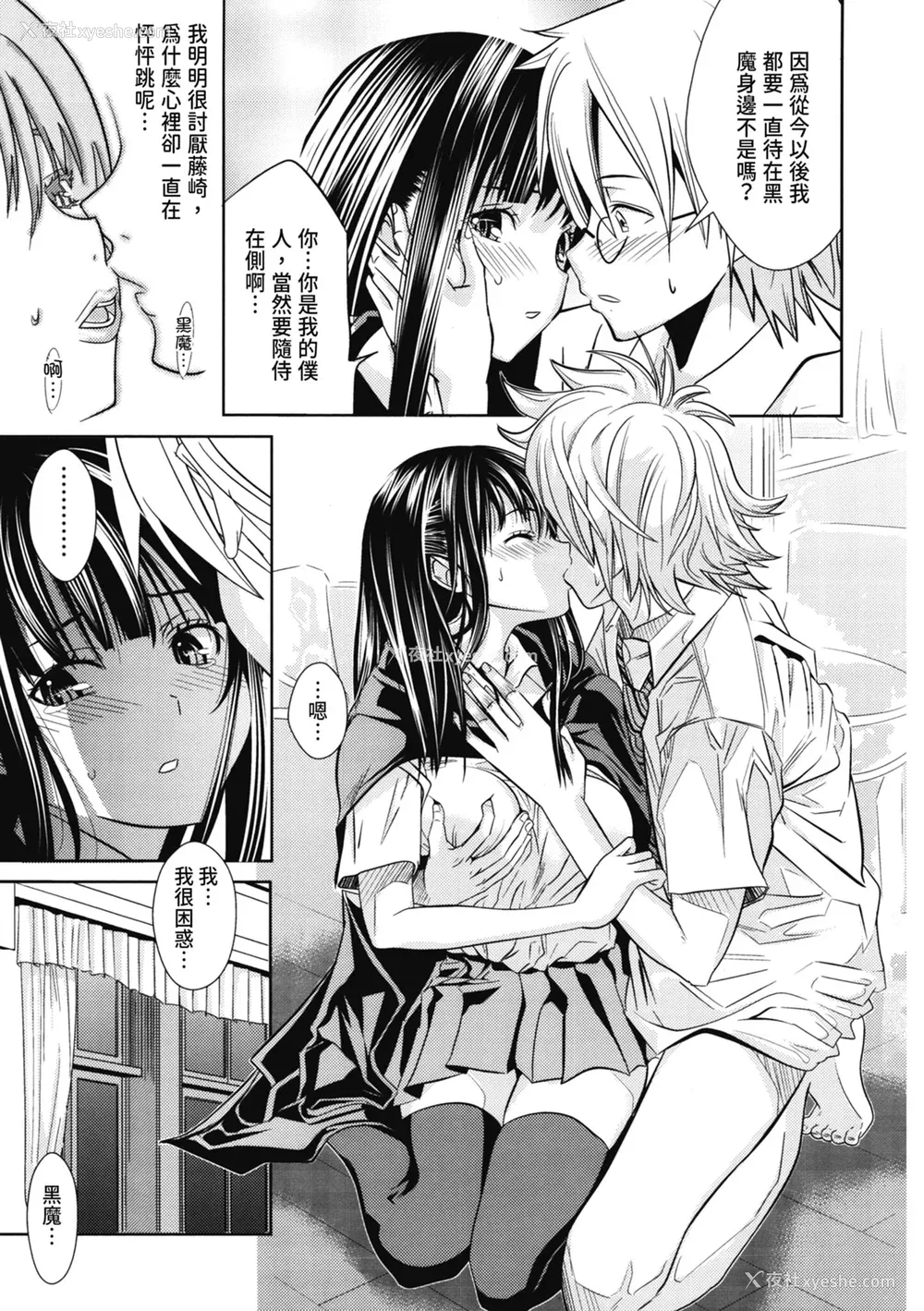 78P - [わかなはなび] 初恋とフェラチオと精饮｜初恋与口交与吞精 [中国翻訳] [DL版]