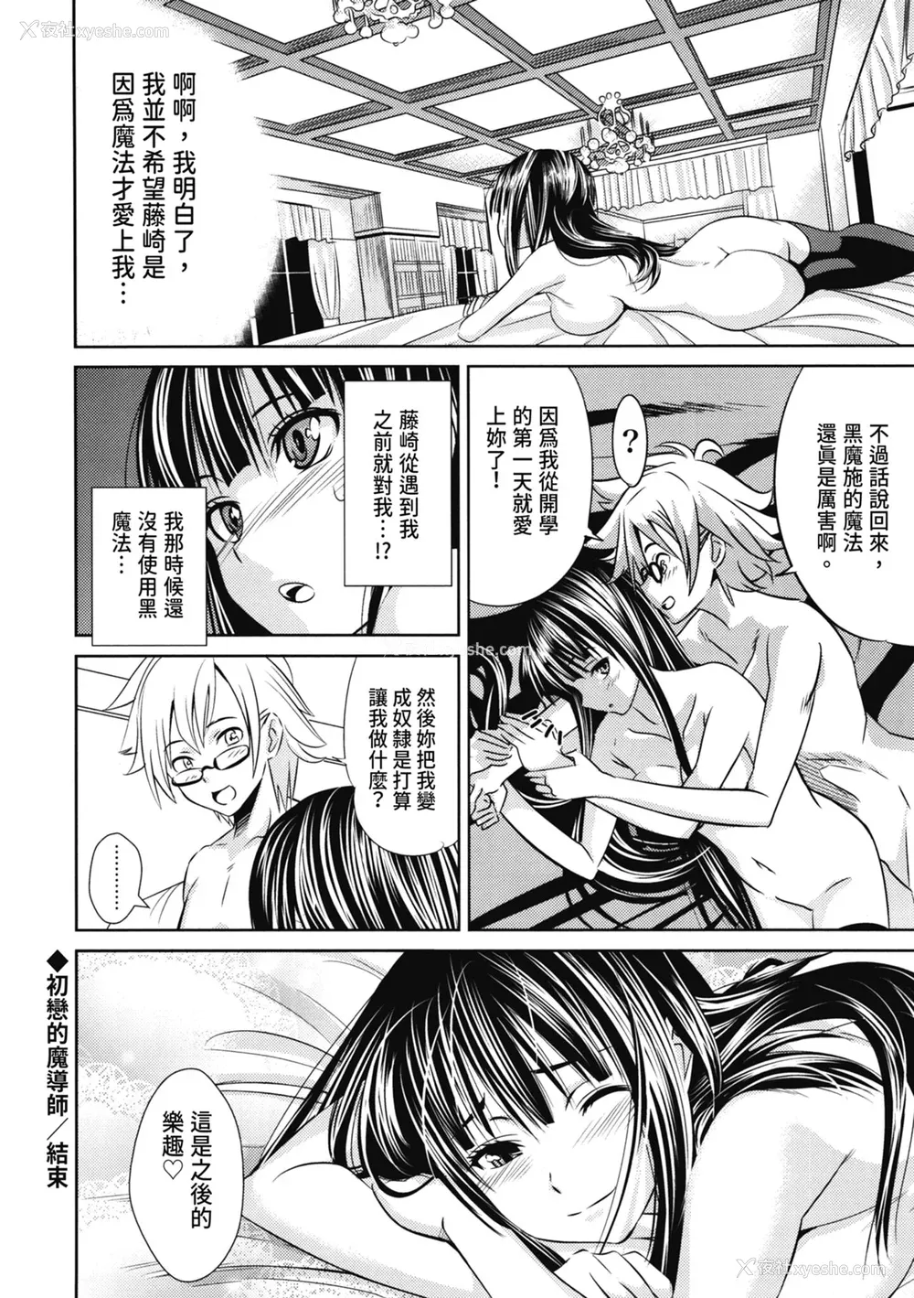 87P - [わかなはなび] 初恋とフェラチオと精饮｜初恋与口交与吞精 [中国翻訳] [DL版]