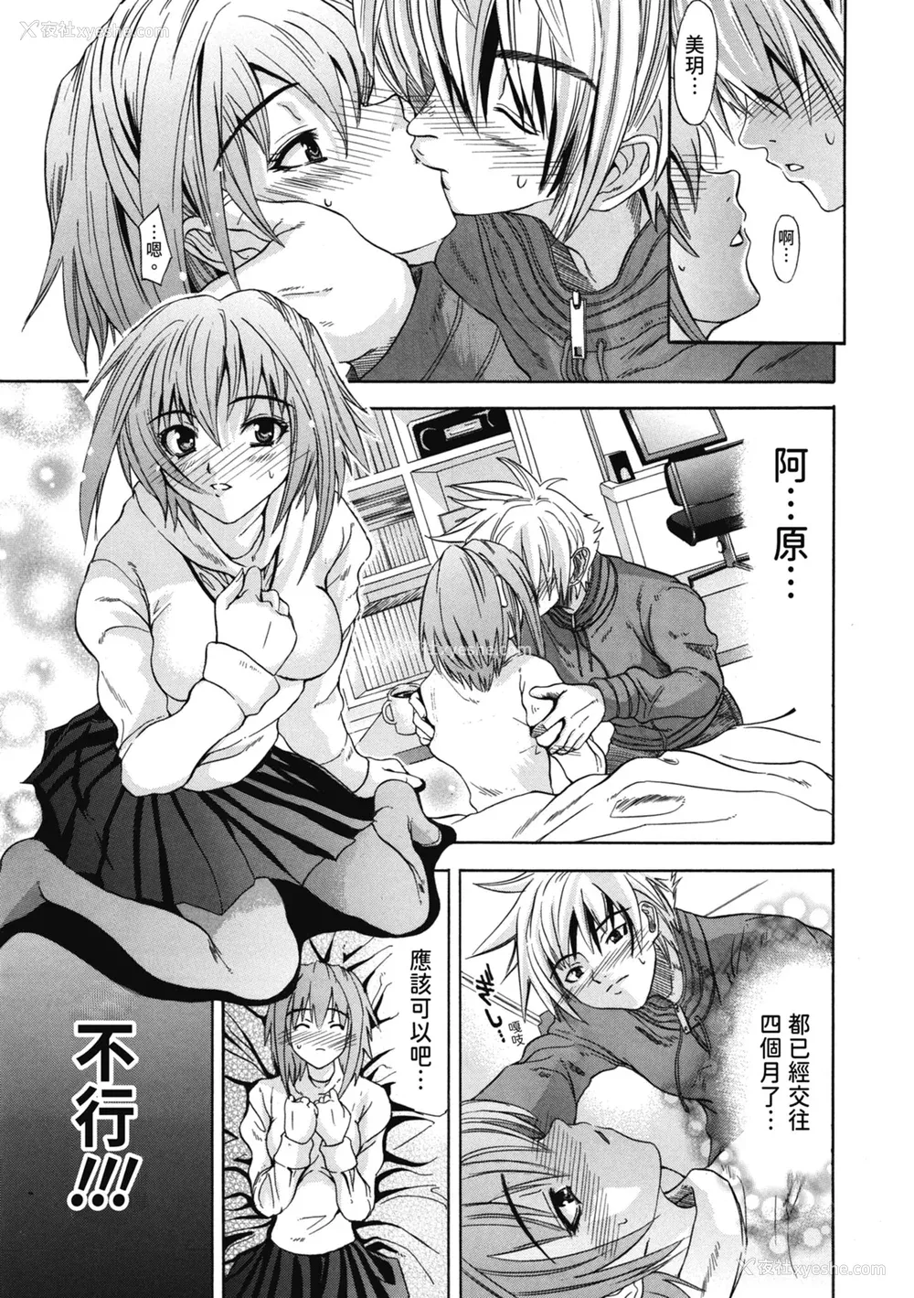 88P - [わかなはなび] 初恋とフェラチオと精饮｜初恋与口交与吞精 [中国翻訳] [DL版]