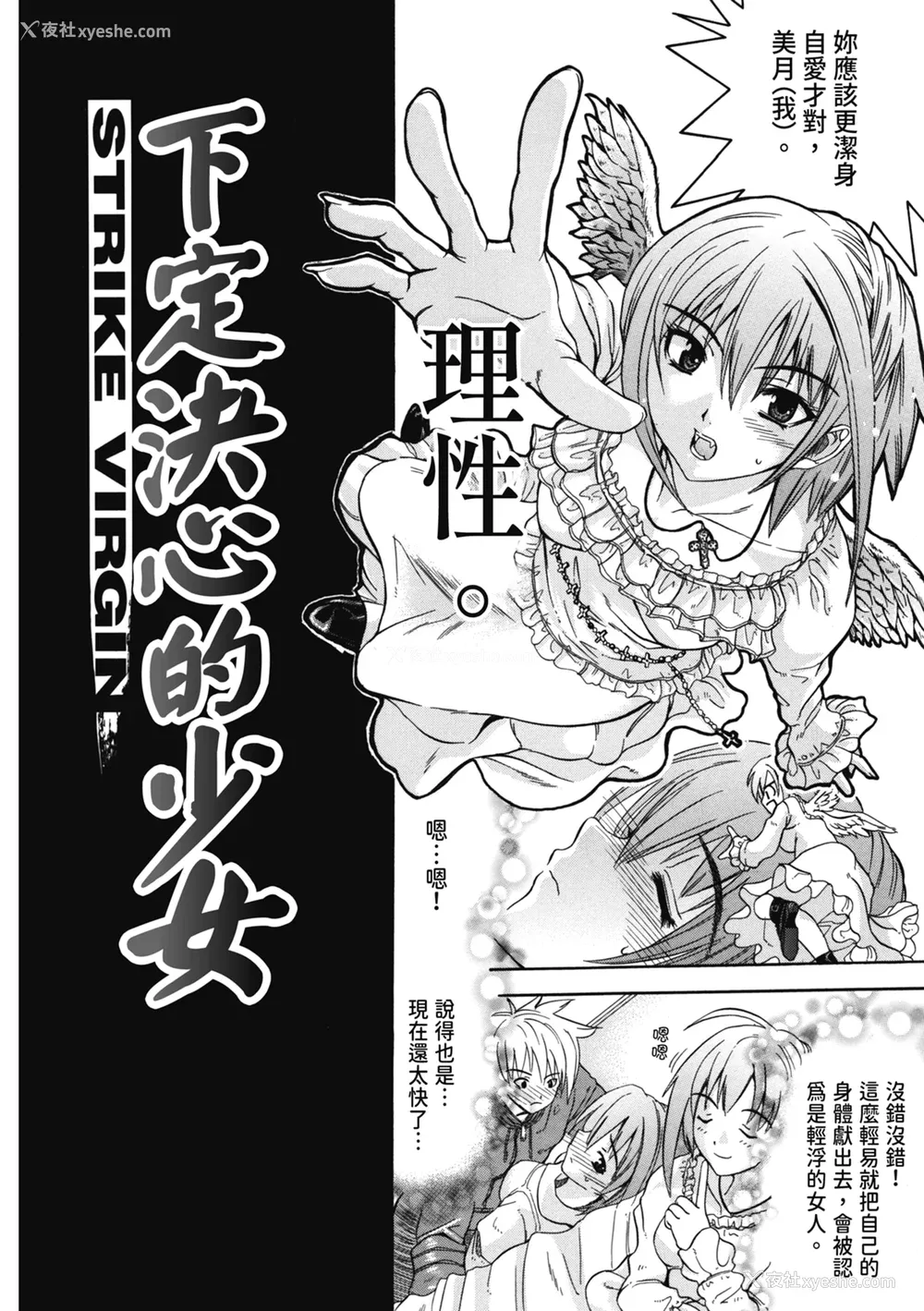 89P - [わかなはなび] 初恋とフェラチオと精饮｜初恋与口交与吞精 [中国翻訳] [DL版]