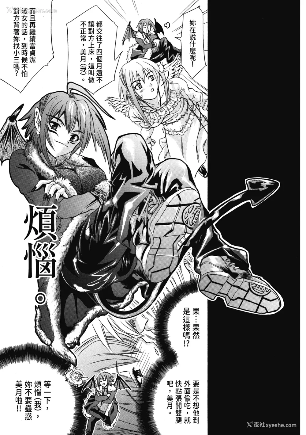 90P - [わかなはなび] 初恋とフェラチオと精饮｜初恋与口交与吞精 [中国翻訳] [DL版]