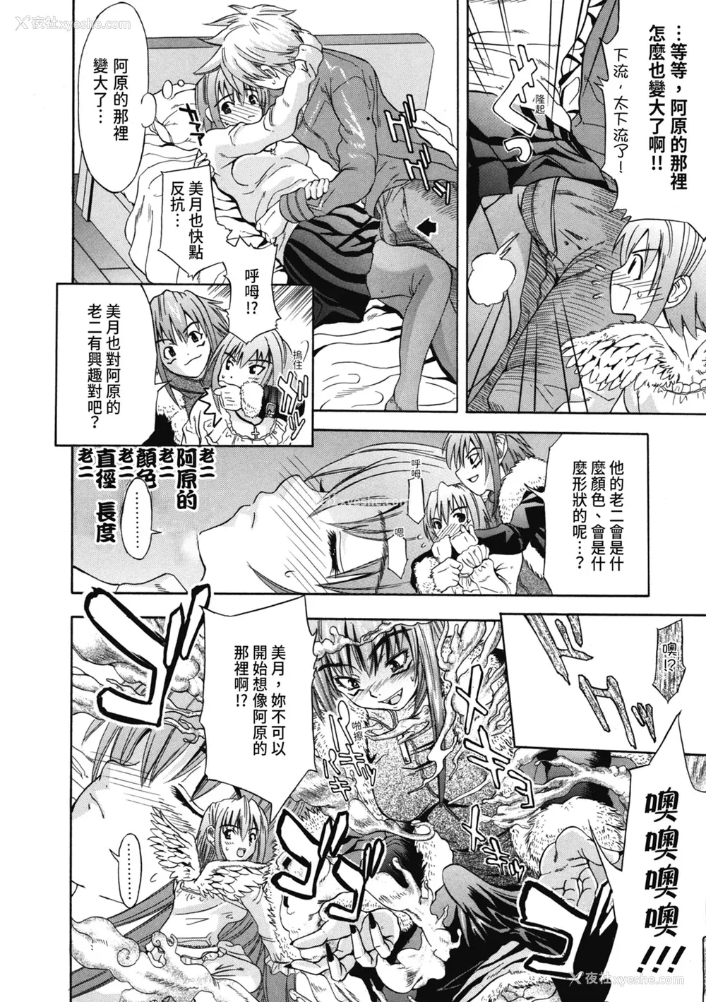 91P - [わかなはなび] 初恋とフェラチオと精饮｜初恋与口交与吞精 [中国翻訳] [DL版]