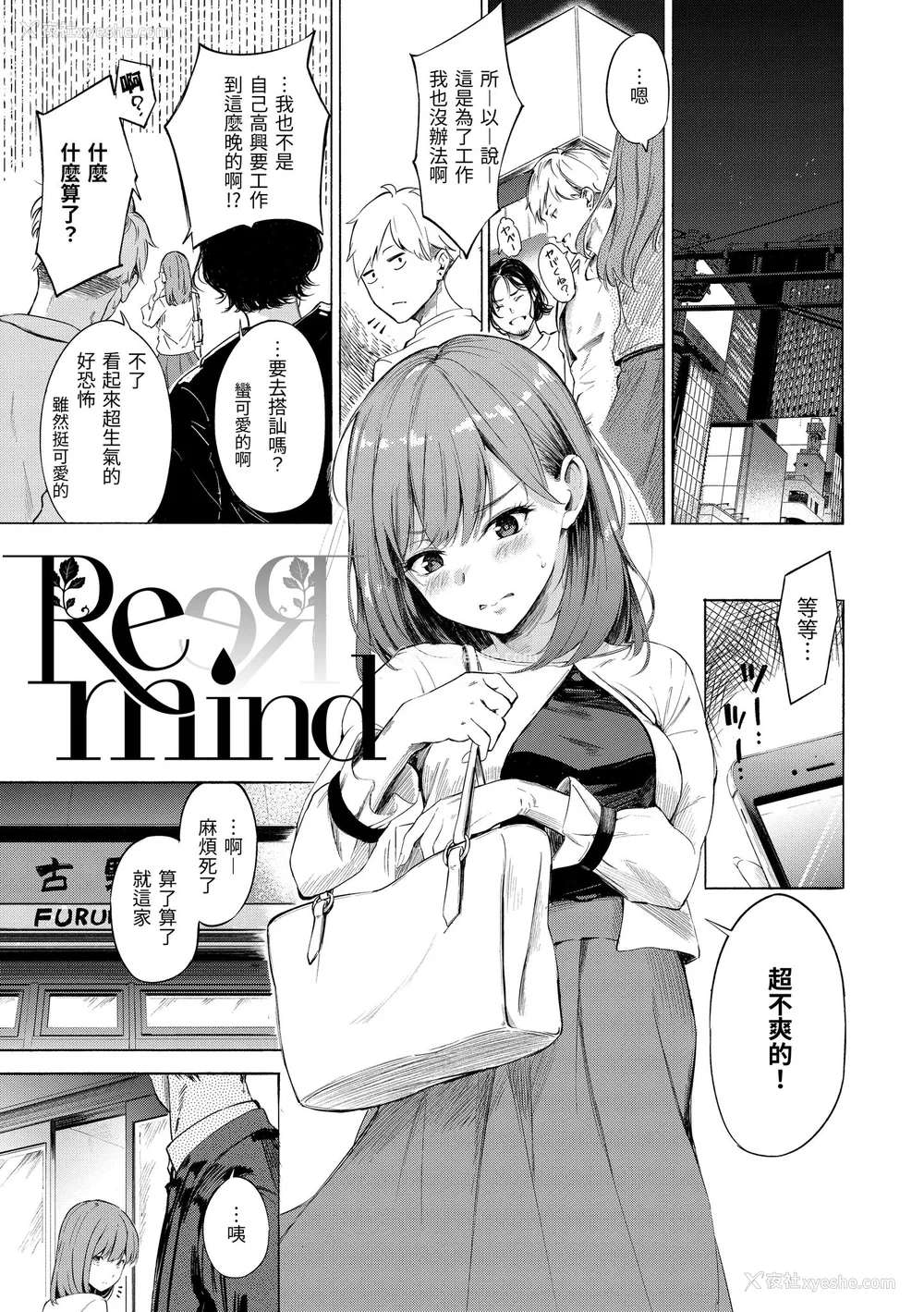 115P - [さんじゅうろう] シークレット×シークレット｜秘密x秘密 [中国翻訳] [无修正] [DL版]