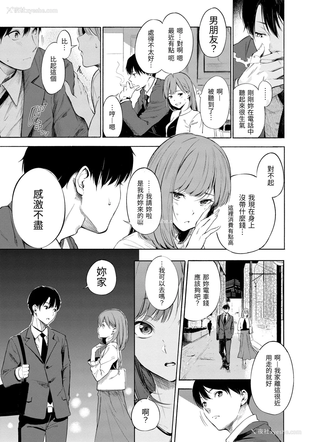 117P - [さんじゅうろう] シークレット×シークレット｜秘密x秘密 [中国翻訳] [无修正] [DL版]