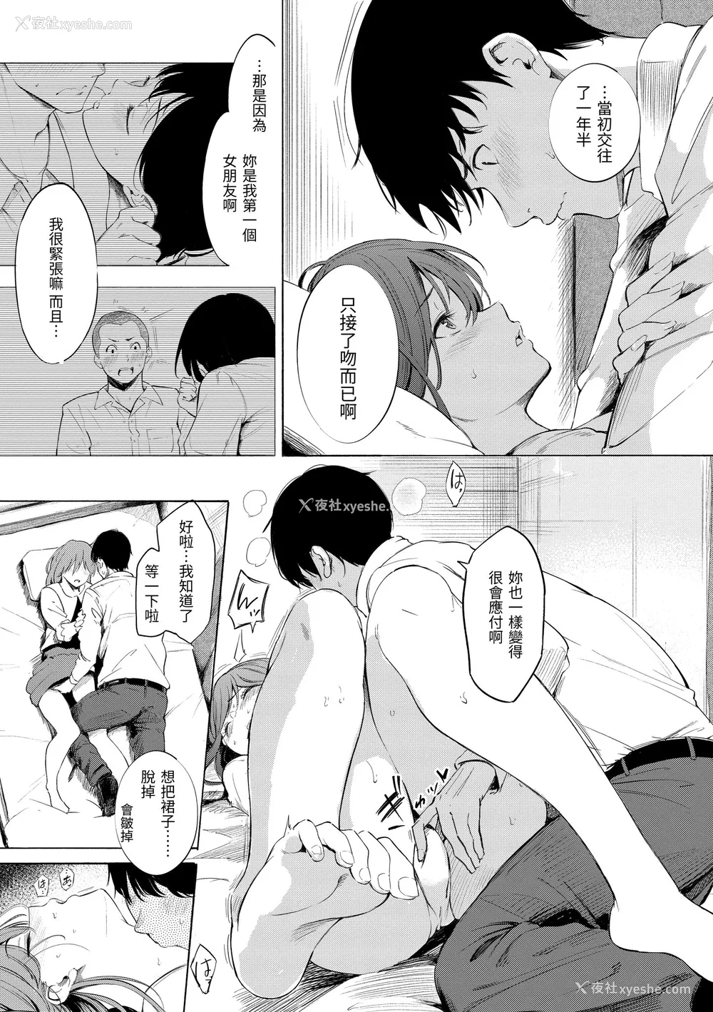 119P - [さんじゅうろう] シークレット×シークレット｜秘密x秘密 [中国翻訳] [无修正] [DL版]
