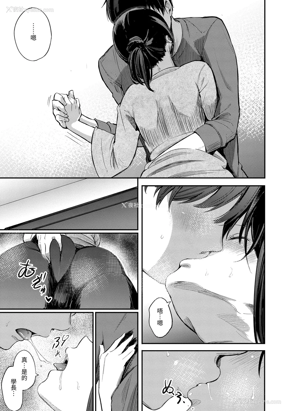 11P - [さんじゅうろう] シークレット×シークレット｜秘密x秘密 [中国翻訳] [无修正] [DL版]
