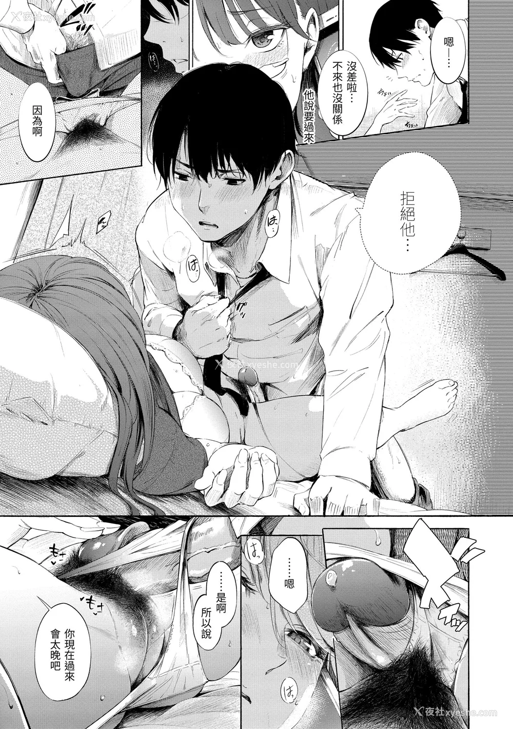 121P - [さんじゅうろう] シークレット×シークレット｜秘密x秘密 [中国翻訳] [无修正] [DL版]