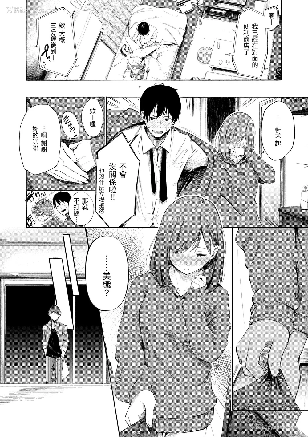 122P - [さんじゅうろう] シークレット×シークレット｜秘密x秘密 [中国翻訳] [无修正] [DL版]
