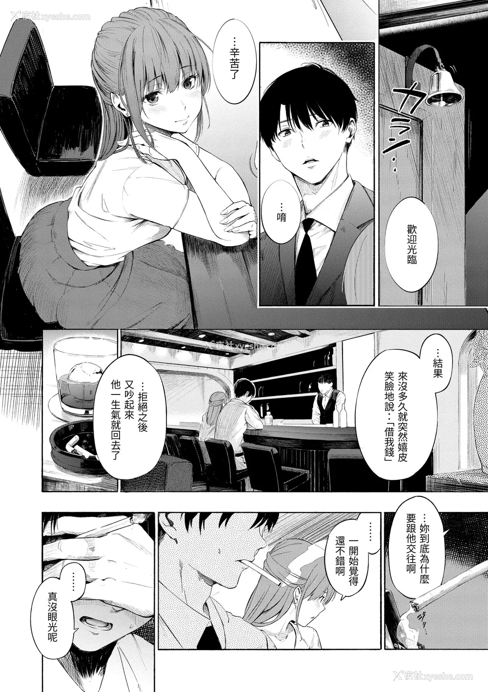 124P - [さんじゅうろう] シークレット×シークレット｜秘密x秘密 [中国翻訳] [无修正] [DL版]