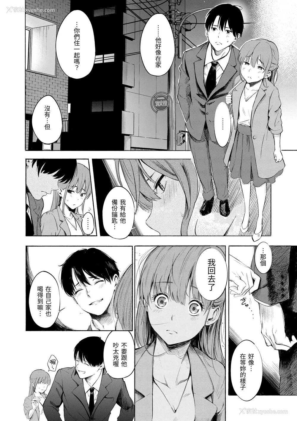 126P - [さんじゅうろう] シークレット×シークレット｜秘密x秘密 [中国翻訳] [无修正] [DL版]