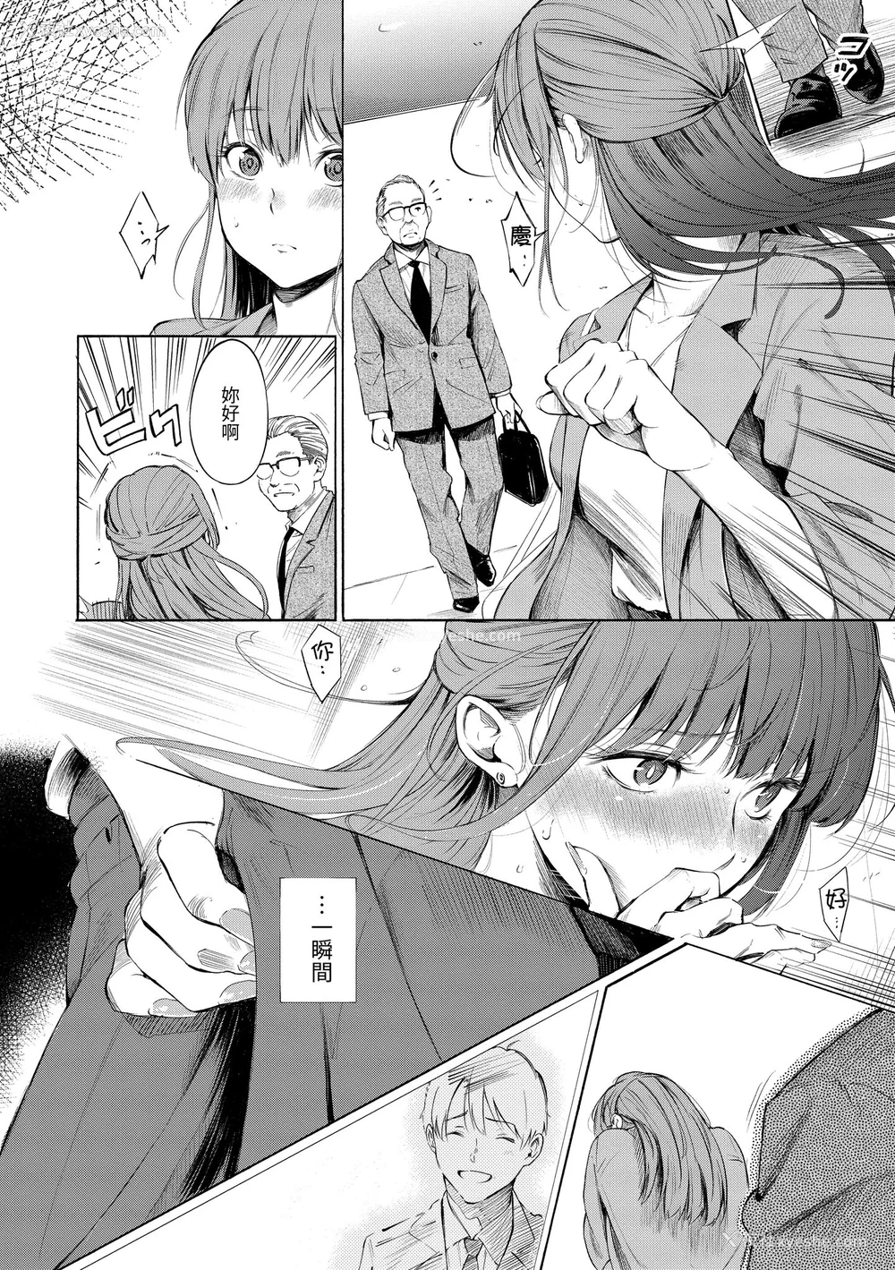 128P - [さんじゅうろう] シークレット×シークレット｜秘密x秘密 [中国翻訳] [无修正] [DL版]