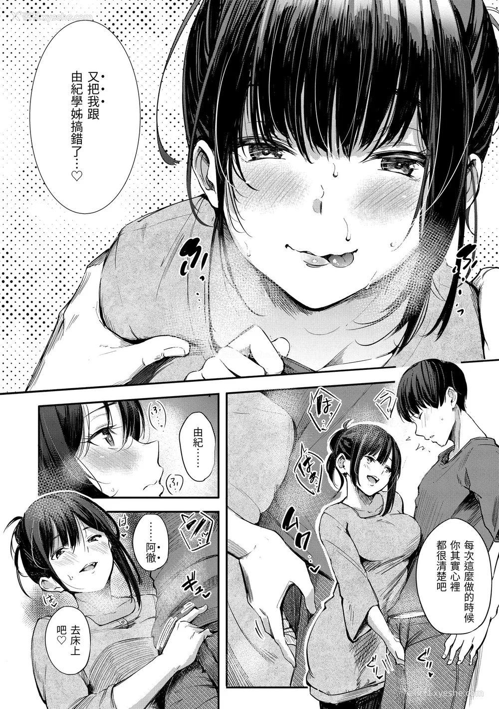 12P - [さんじゅうろう] シークレット×シークレット｜秘密x秘密 [中国翻訳] [无修正] [DL版]