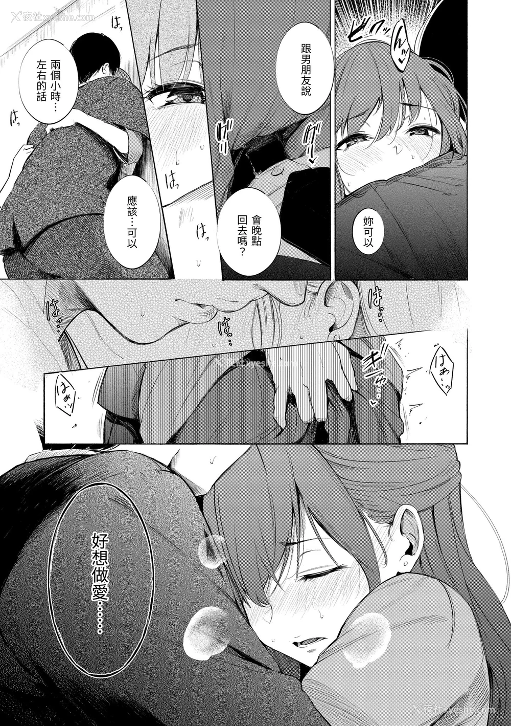 131P - [さんじゅうろう] シークレット×シークレット｜秘密x秘密 [中国翻訳] [无修正] [DL版]