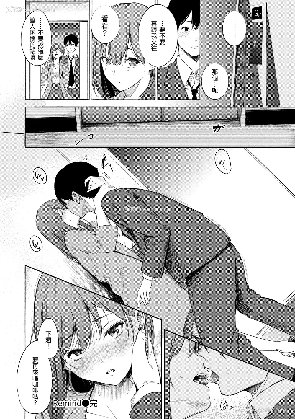 142P - [さんじゅうろう] シークレット×シークレット｜秘密x秘密 [中国翻訳] [无修正] [DL版]