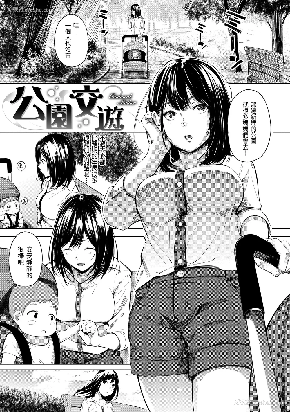 143P - [さんじゅうろう] シークレット×シークレット｜秘密x秘密 [中国翻訳] [无修正] [DL版]