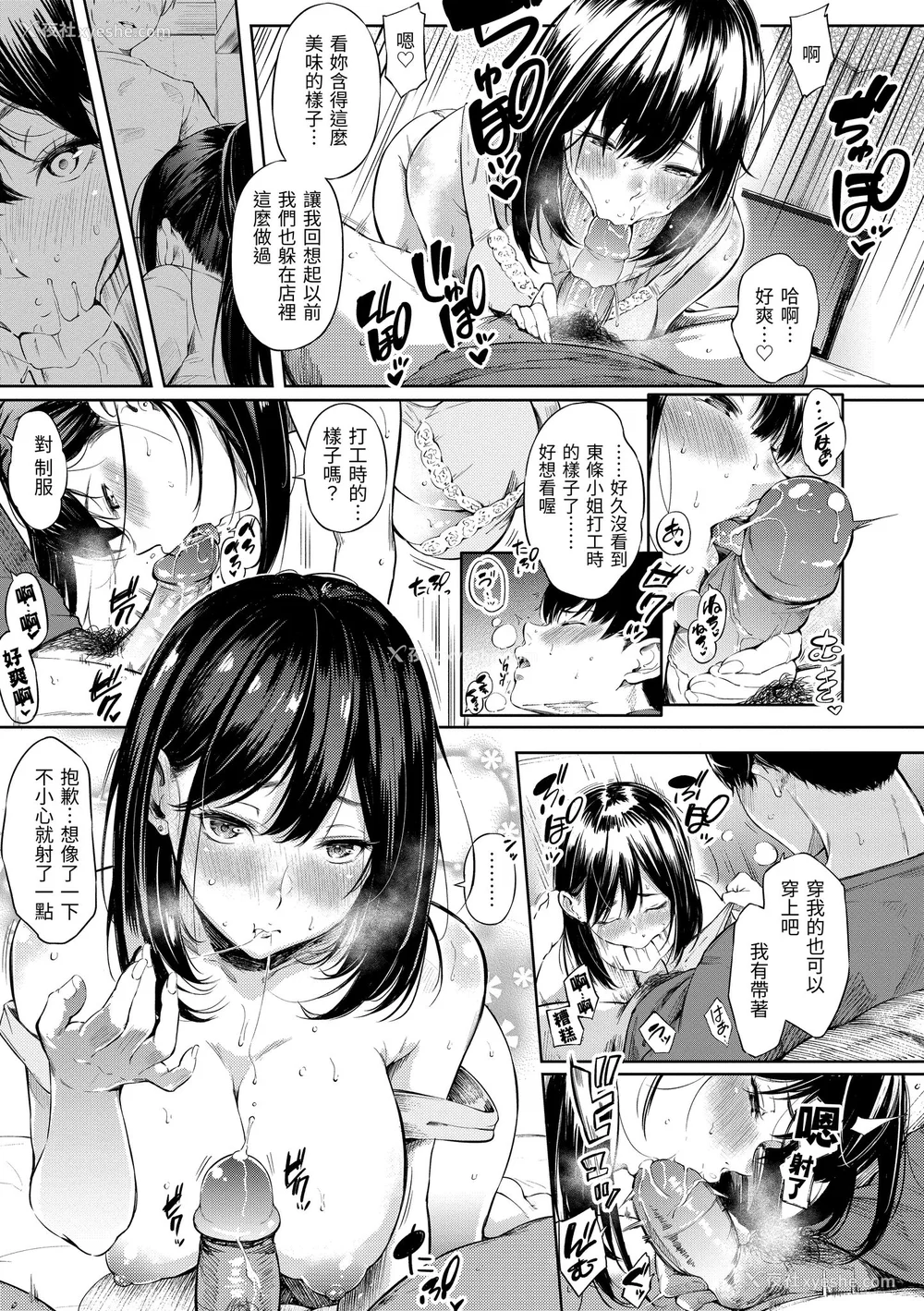 155P - [さんじゅうろう] シークレット×シークレット｜秘密x秘密 [中国翻訳] [无修正] [DL版]