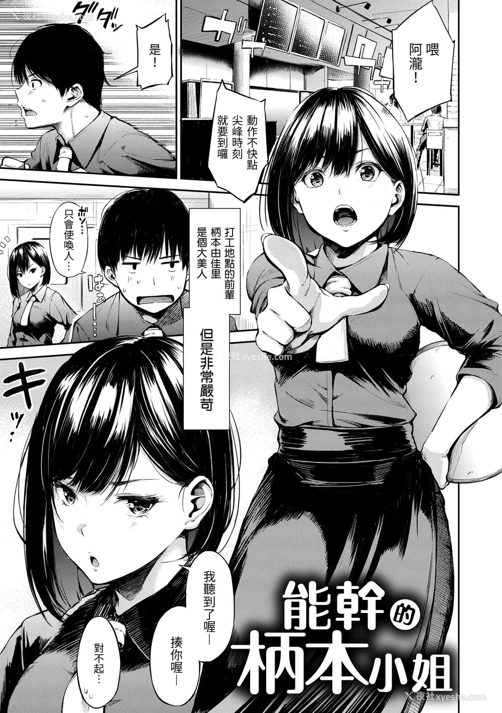163P - [さんじゅうろう] シークレット×シークレット｜秘密x秘密 [中国翻訳] [无修正] [DL版]