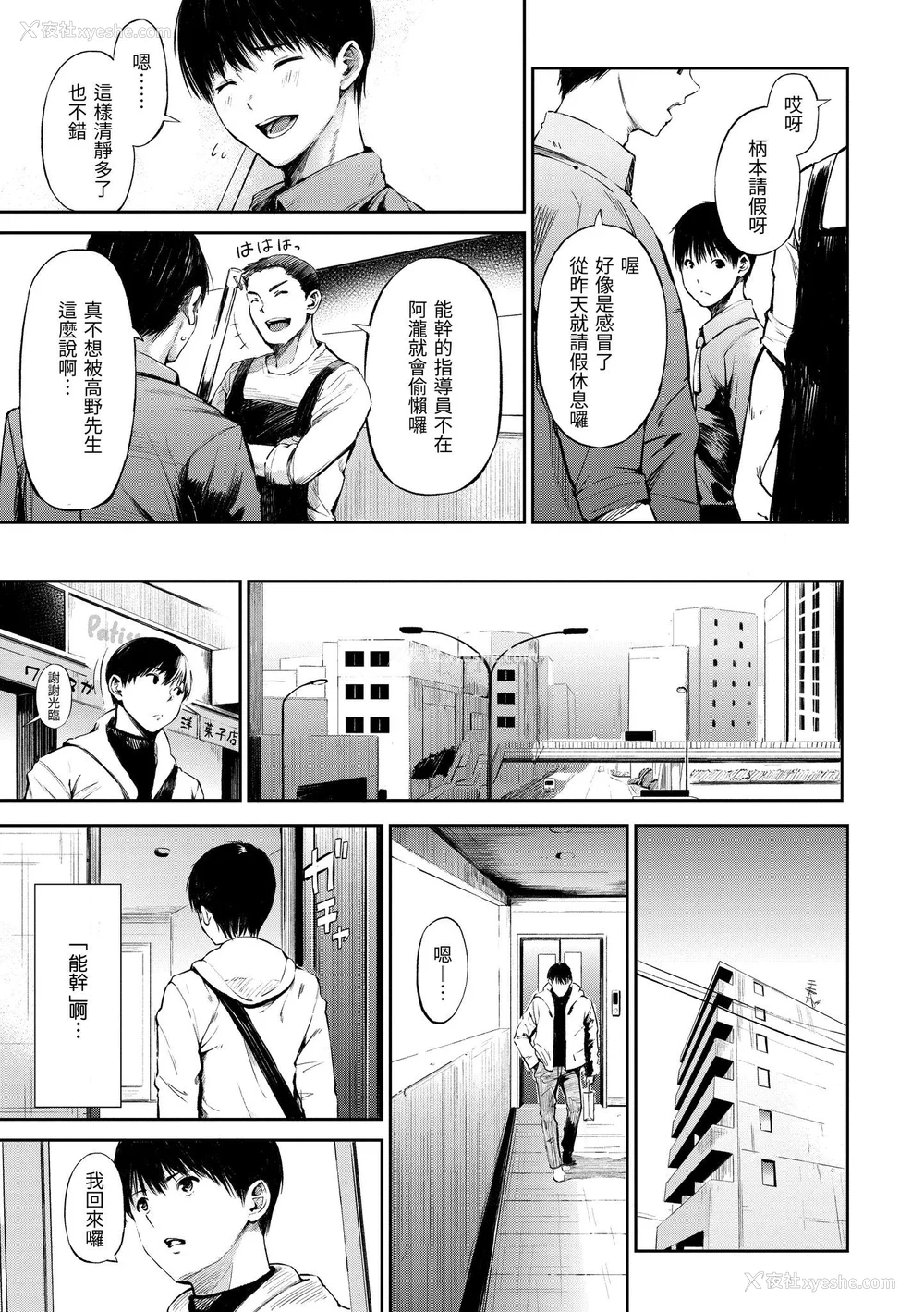 165P - [さんじゅうろう] シークレット×シークレット｜秘密x秘密 [中国翻訳] [无修正] [DL版]