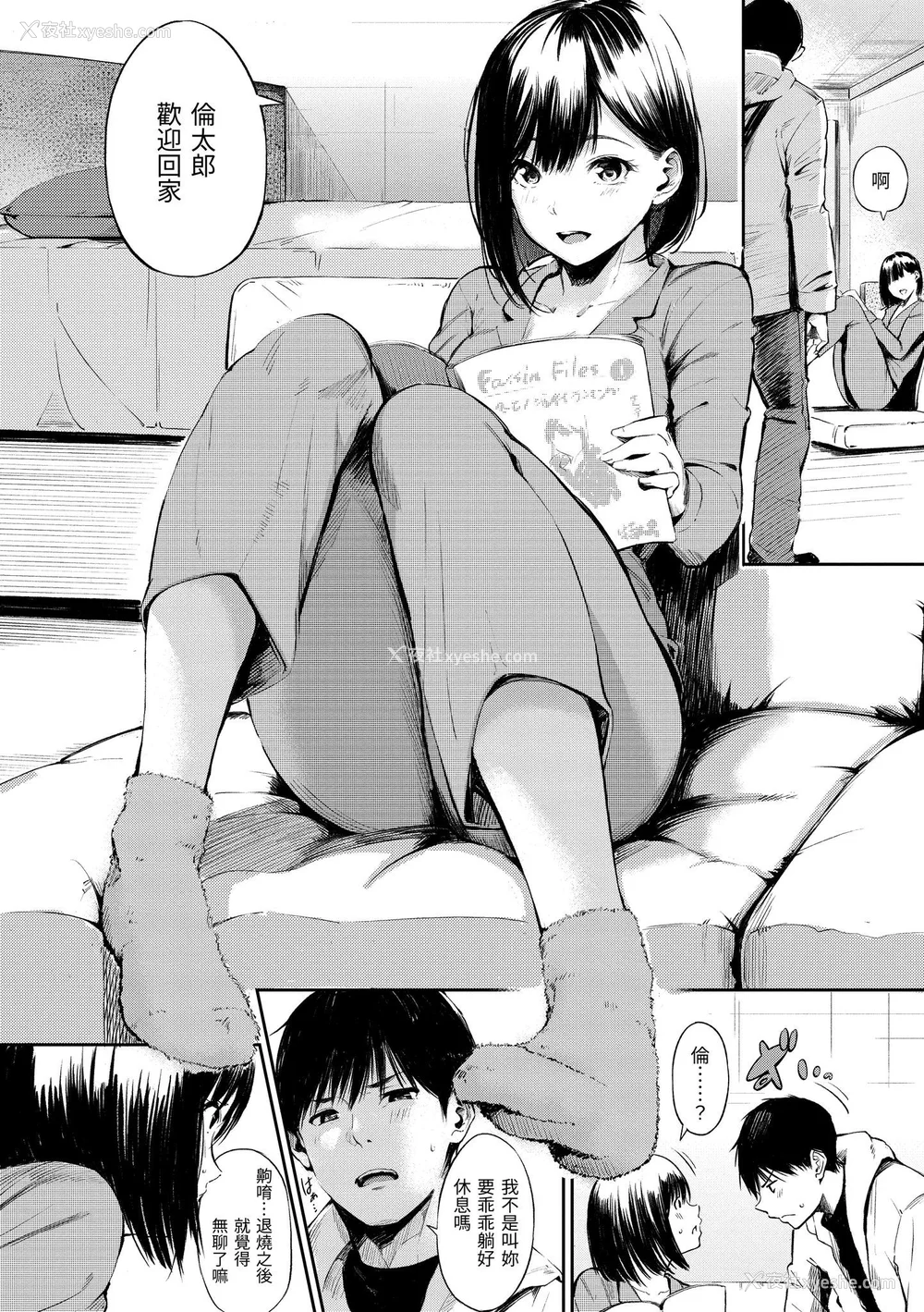 166P - [さんじゅうろう] シークレット×シークレット｜秘密x秘密 [中国翻訳] [无修正] [DL版]