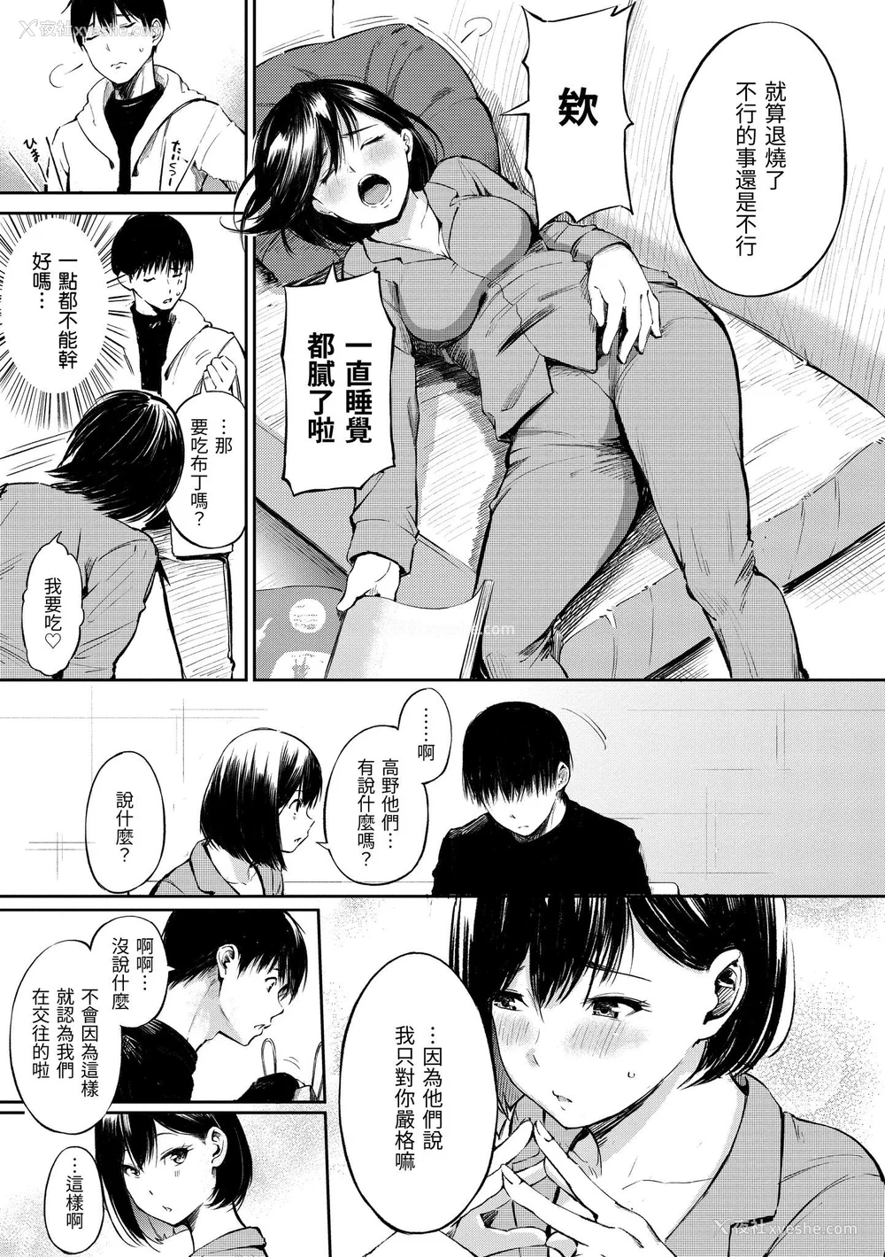 167P - [さんじゅうろう] シークレット×シークレット｜秘密x秘密 [中国翻訳] [无修正] [DL版]