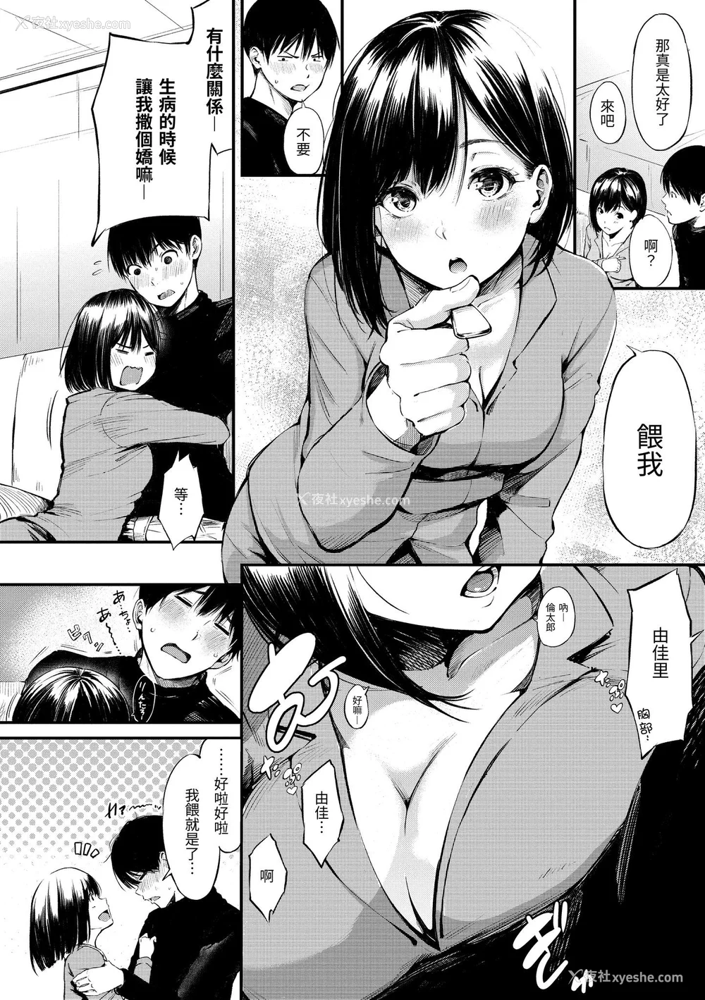 168P - [さんじゅうろう] シークレット×シークレット｜秘密x秘密 [中国翻訳] [无修正] [DL版]