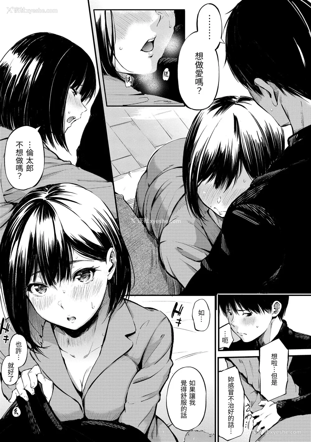 171P - [さんじゅうろう] シークレット×シークレット｜秘密x秘密 [中国翻訳] [无修正] [DL版]