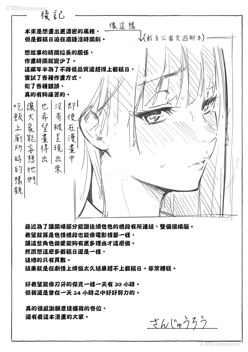 181P - [さんじゅうろう] シークレット×シークレット｜秘密x秘密 [中国翻訳] [无修正] [DL版]