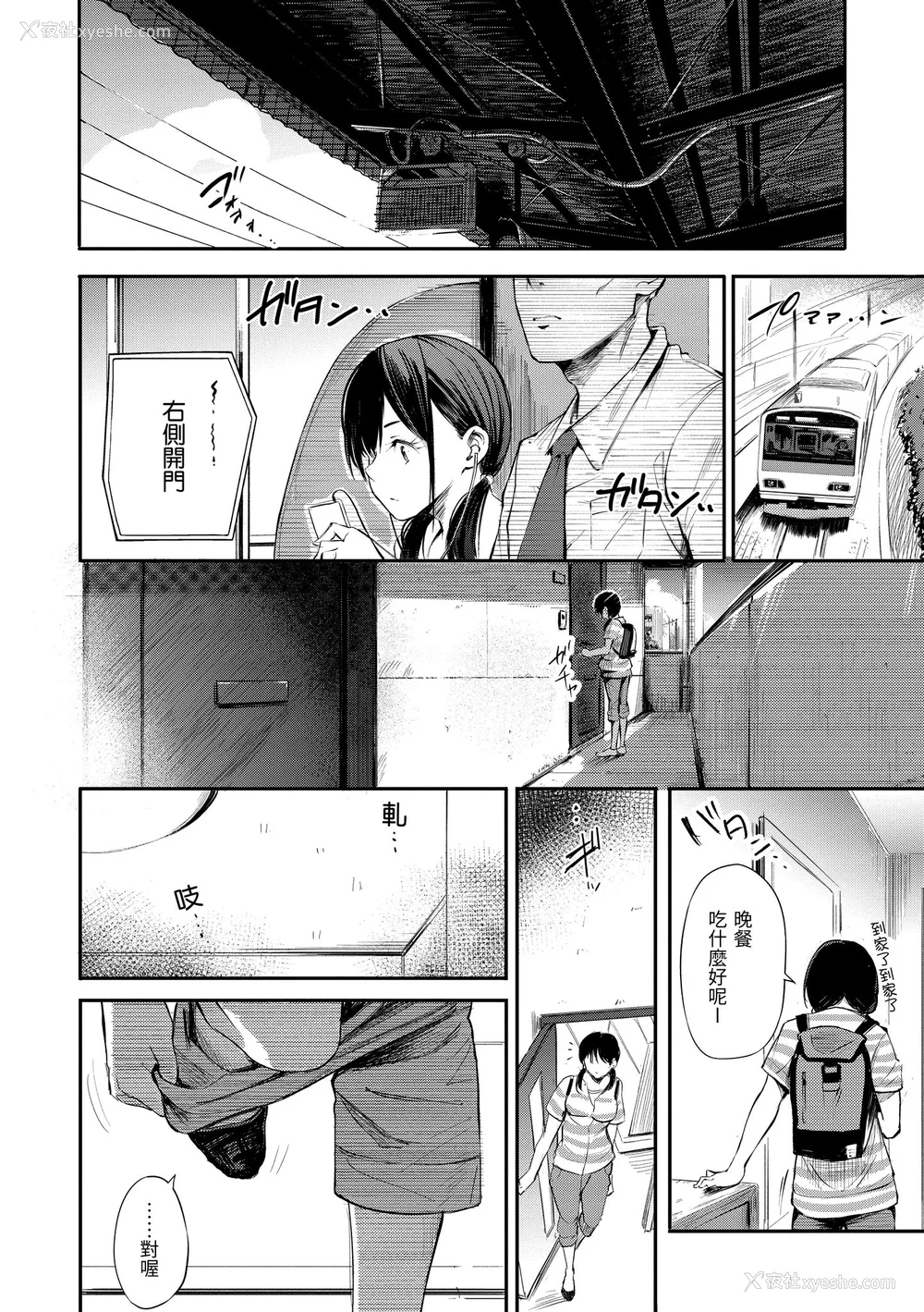 20P - [さんじゅうろう] シークレット×シークレット｜秘密x秘密 [中国翻訳] [无修正] [DL版]